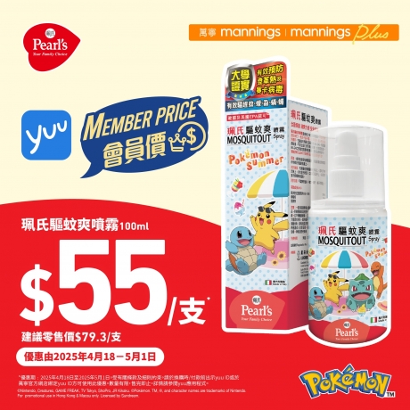 FB_Pokemon_2025_yuu offer 2_v2