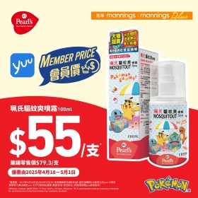 FB_Pokemon_2025_yuu offer 2_v2