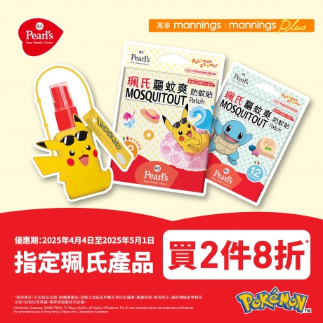 FB_Pokemon 2025_yuu offer 1_v5