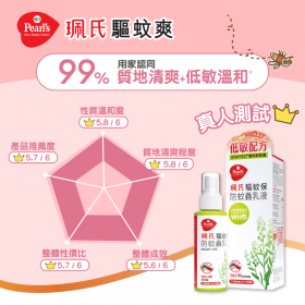 20250602 - facebook - 驅蚊液