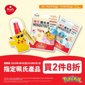FB_Pokemon 2025_yuu offer 1_v5